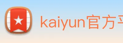kaiyun官方平台 logo
